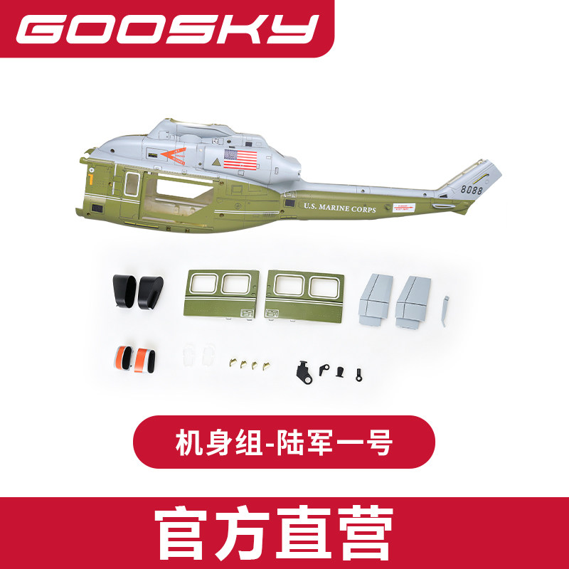 新しい GOOSKY E2 マリンワン GPS スケール R - Rc Helicopter Bag のレビューと価格