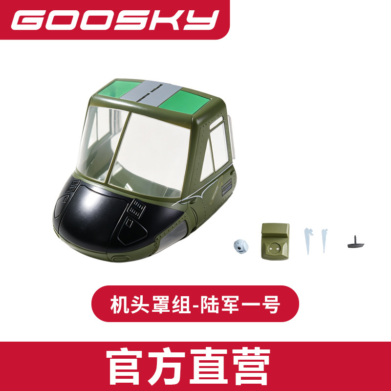 新しい GOOSKY E2 マリンワン GPS スケール R - Rc Helicopter Bag のレビューと価格