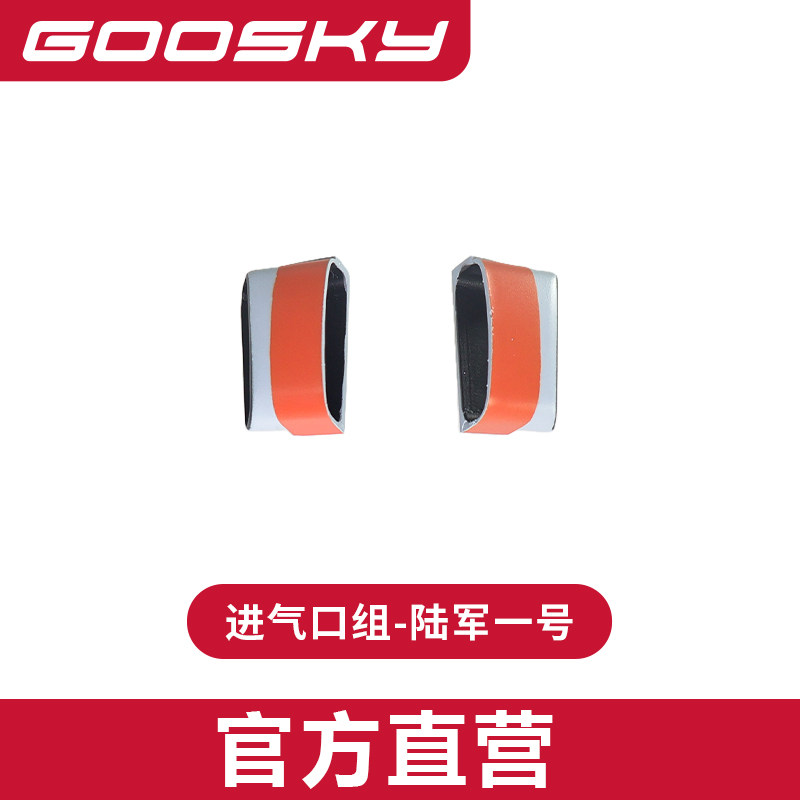新しい GOOSKY E2 マリンワン GPS スケール R - Rc Helicopter Bag のレビューと価格